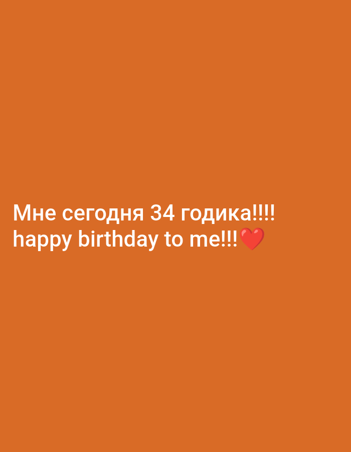 34th Birthday Celebration Documented in Кондратово, Russia
