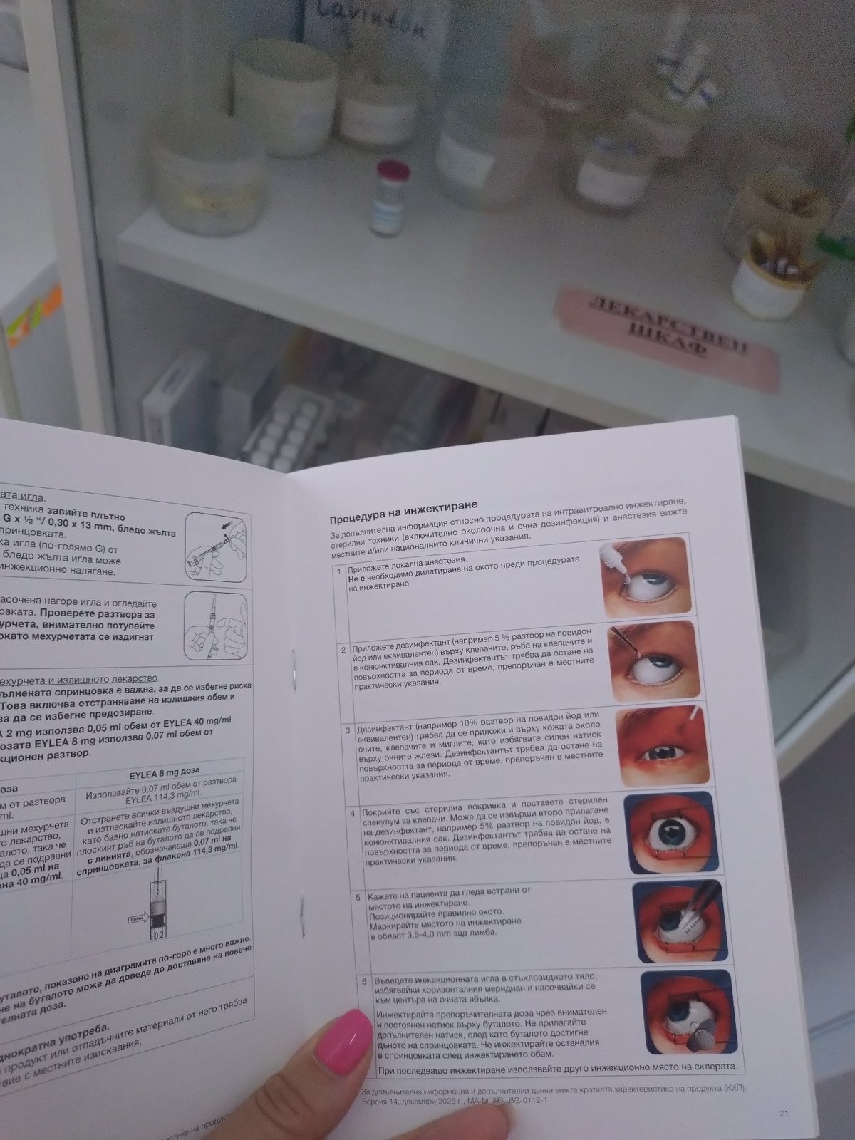 Medical worker reviews injection instructions at computer workstation