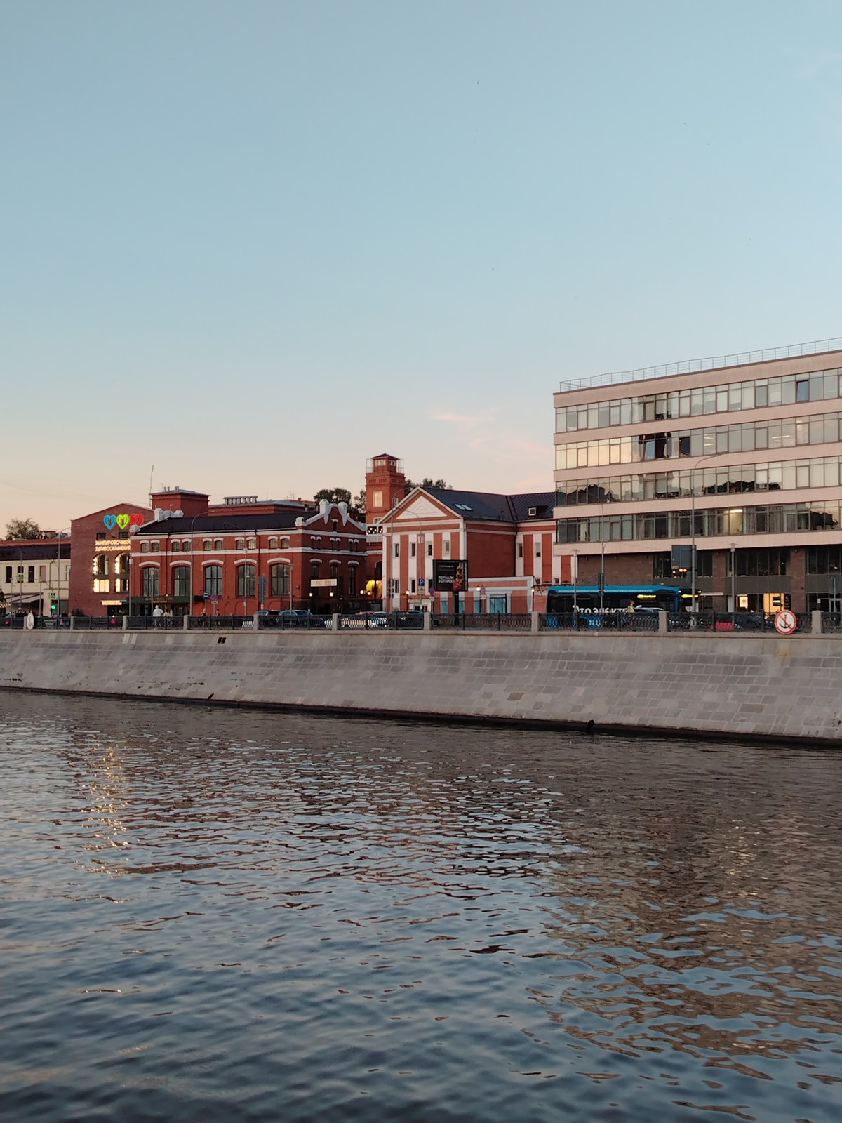 Moscow riverfront at golden hour, pink building steals the frame