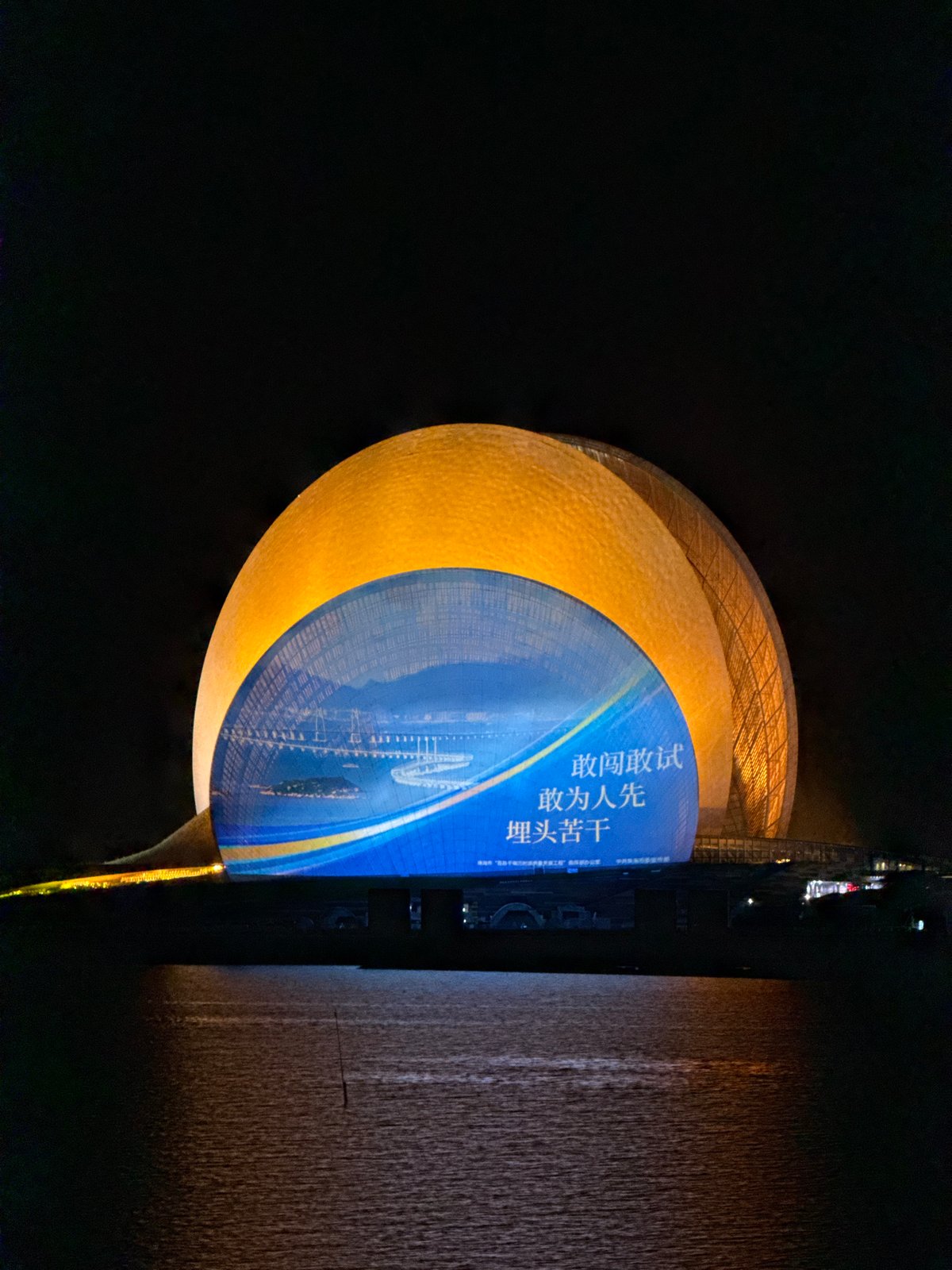 Zhuhai Grand Theatre displays nighttime digital projections on golden dome