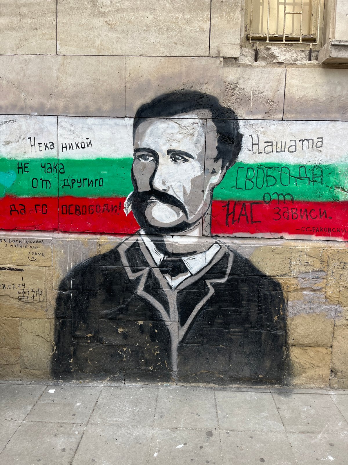 Historical portrait mural spotted in Burgas, Bulgaria