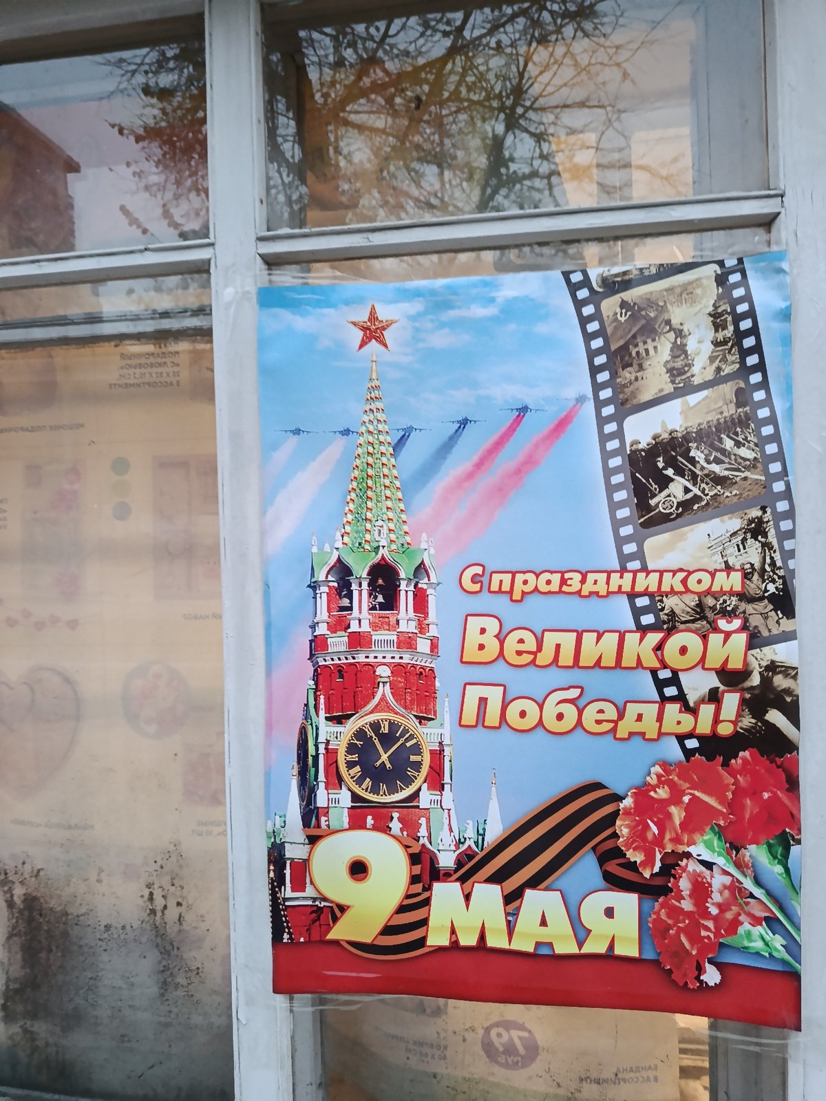 Moscow street scenes captured: Victory Day poster, delivery scooter, bridge