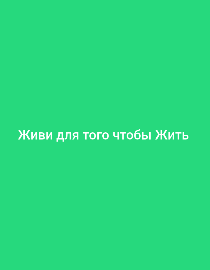 Stream of simple Russian text graphics on solid color backgrounds