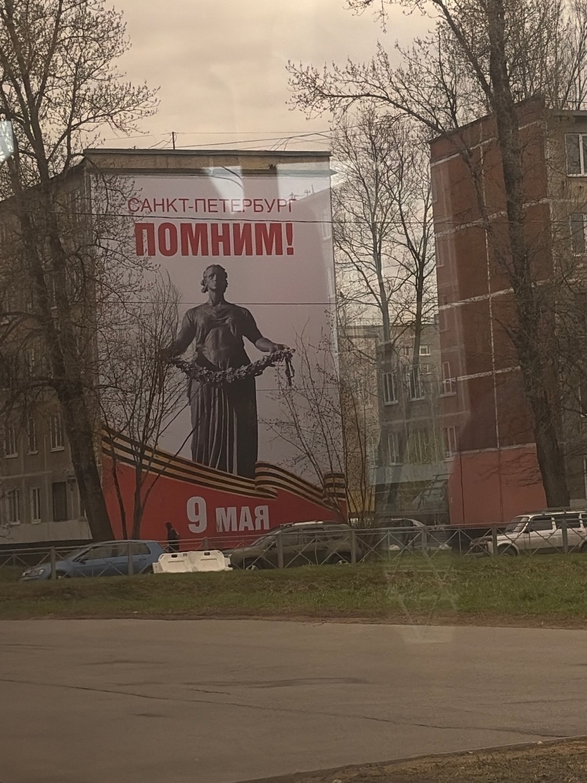 Victory Day billboard and police car observed in Saint Petersburg