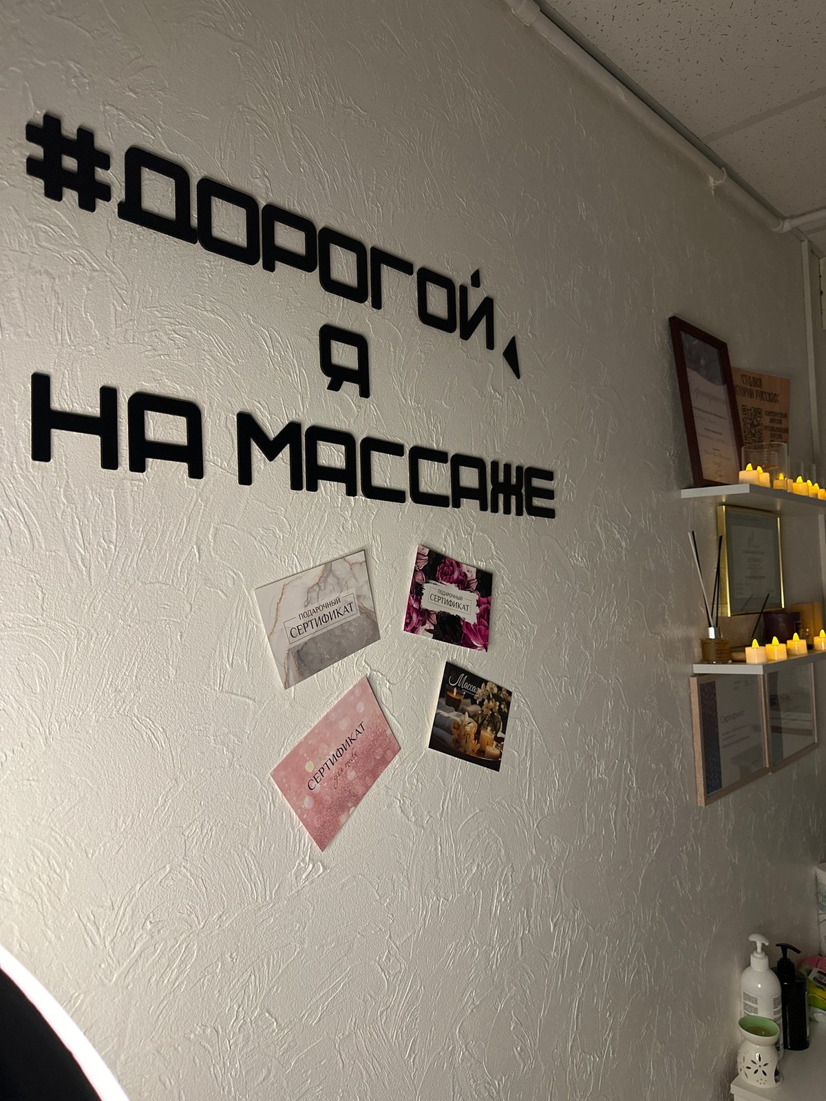 Interior space with Russian text observed in unknown location