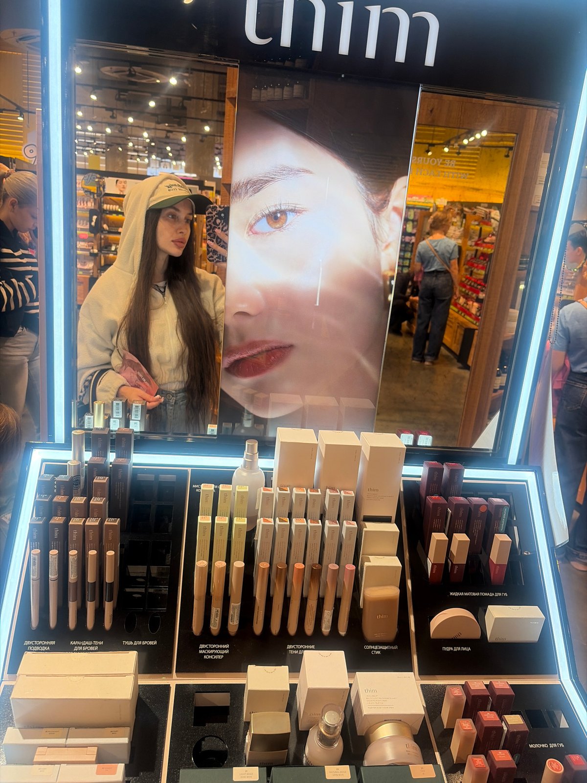 Beauty shopper documents cosmetic testing spree in Saint Petersburg stores