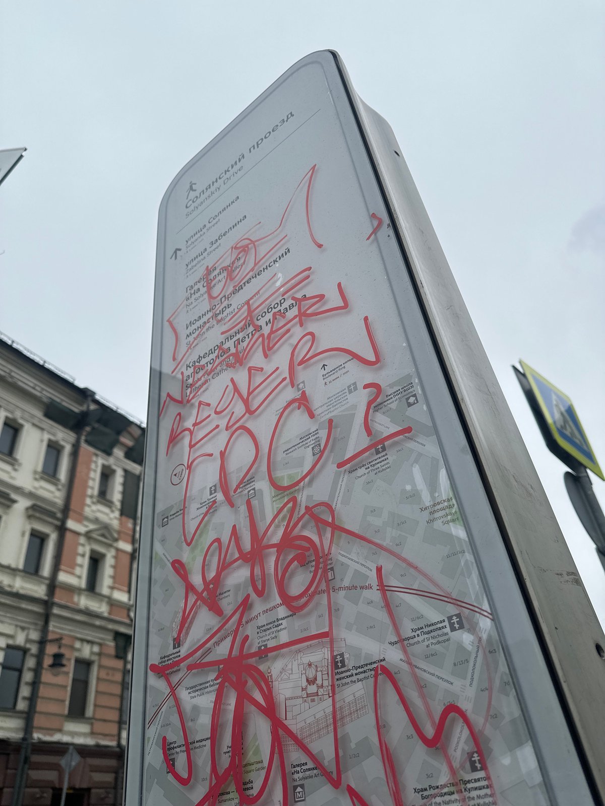 Moscow city map stand vandalized with red graffiti
