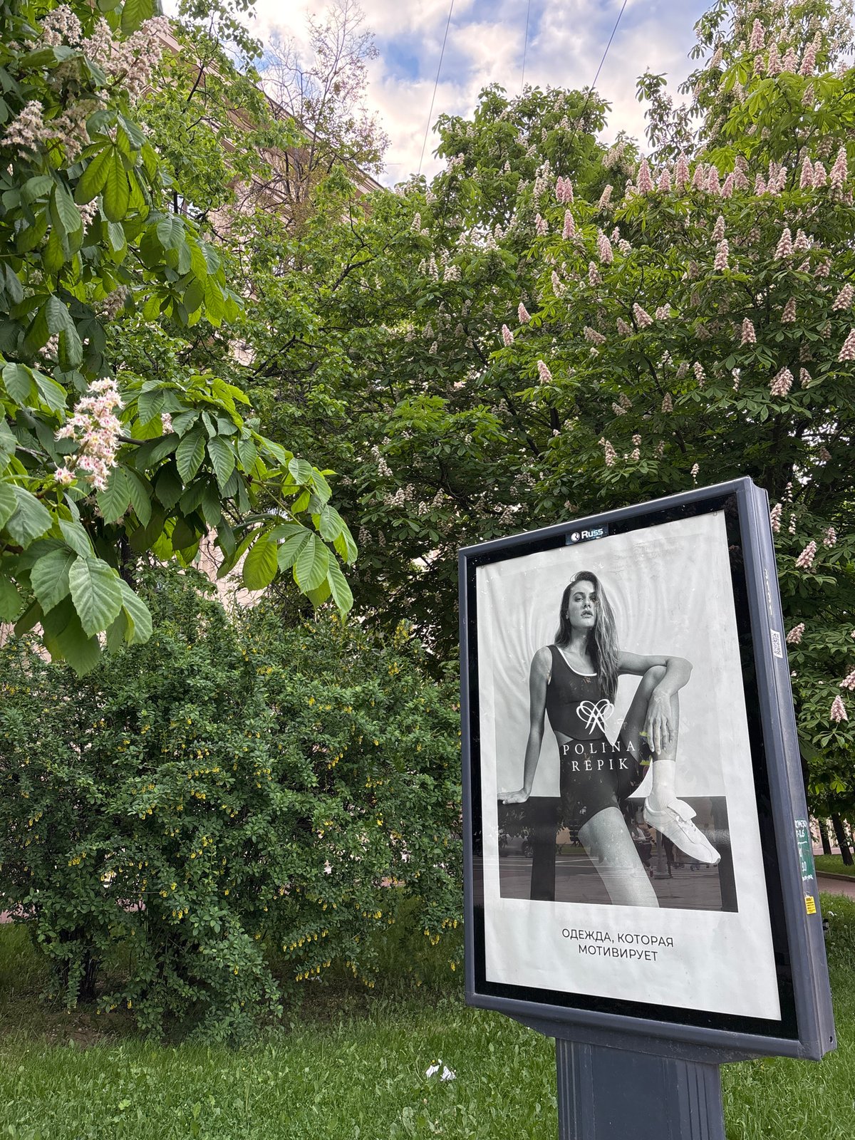 Clothing advertisement spotted on Saint Petersburg street