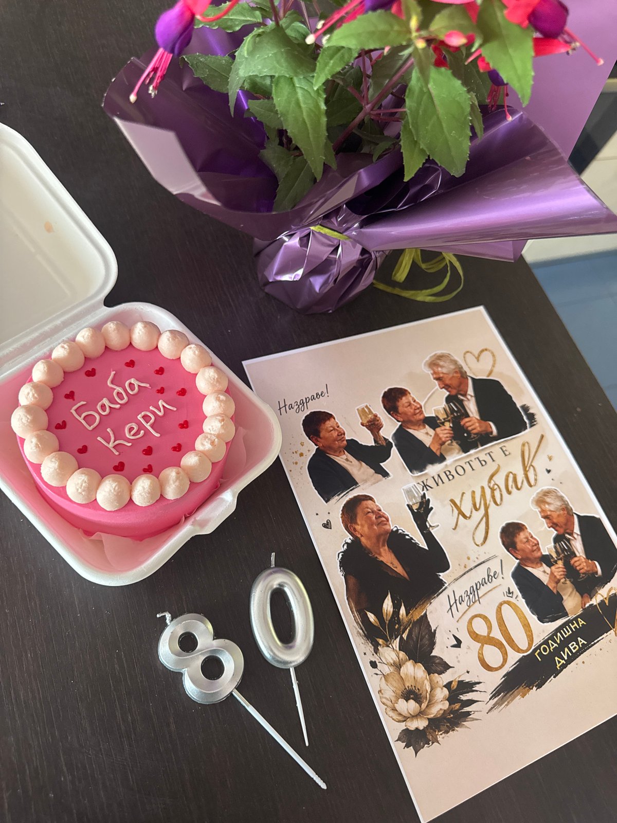 Birthday celebration arrangement captured in Burgas, Bulgaria