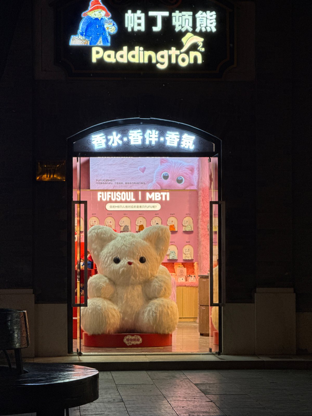 Evening stroll captures decorated commercial street in Beijing's Dongcheng District