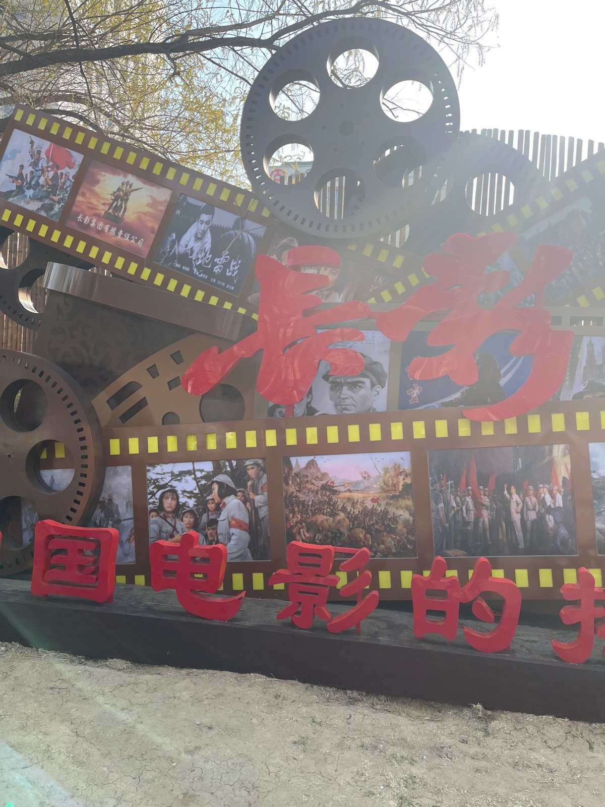 Cinema monument documented along Changchun pedestrian pathway