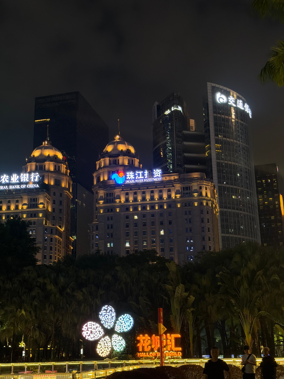 Nighttime cityscape documented in Guangzhou's Tianhe District