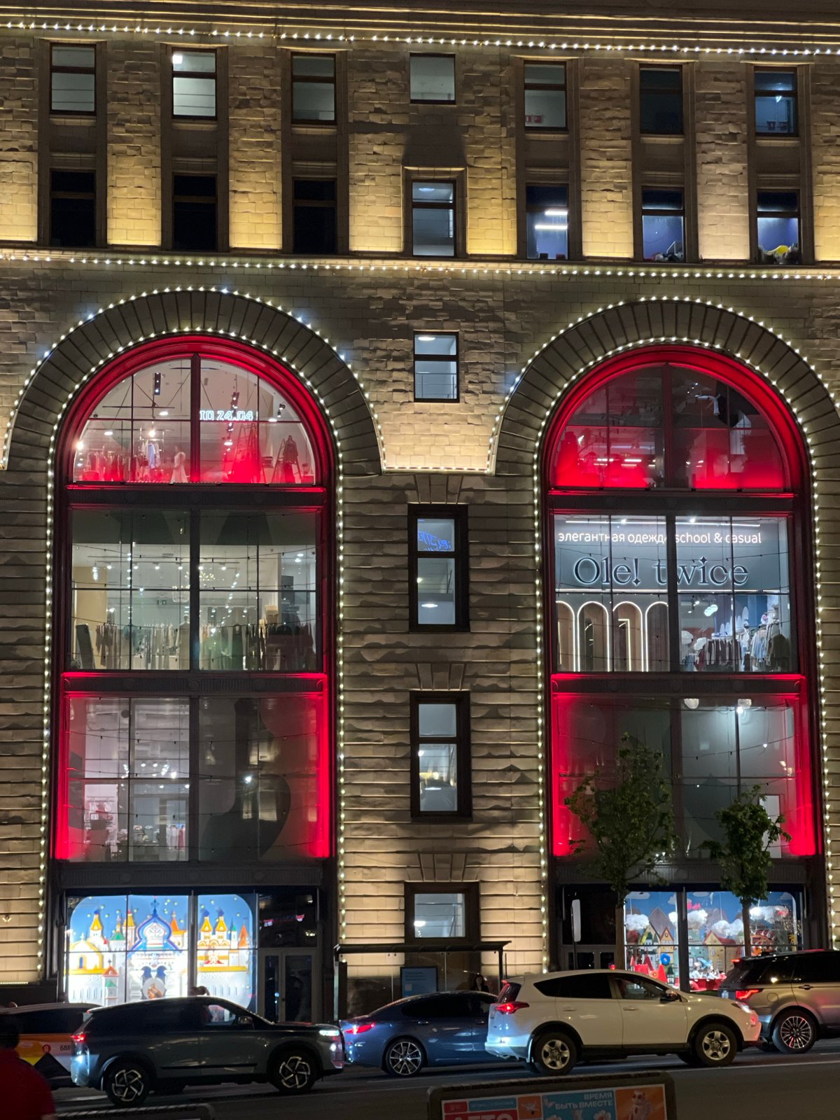 Evening stroll through illuminated central Moscow streets and dining