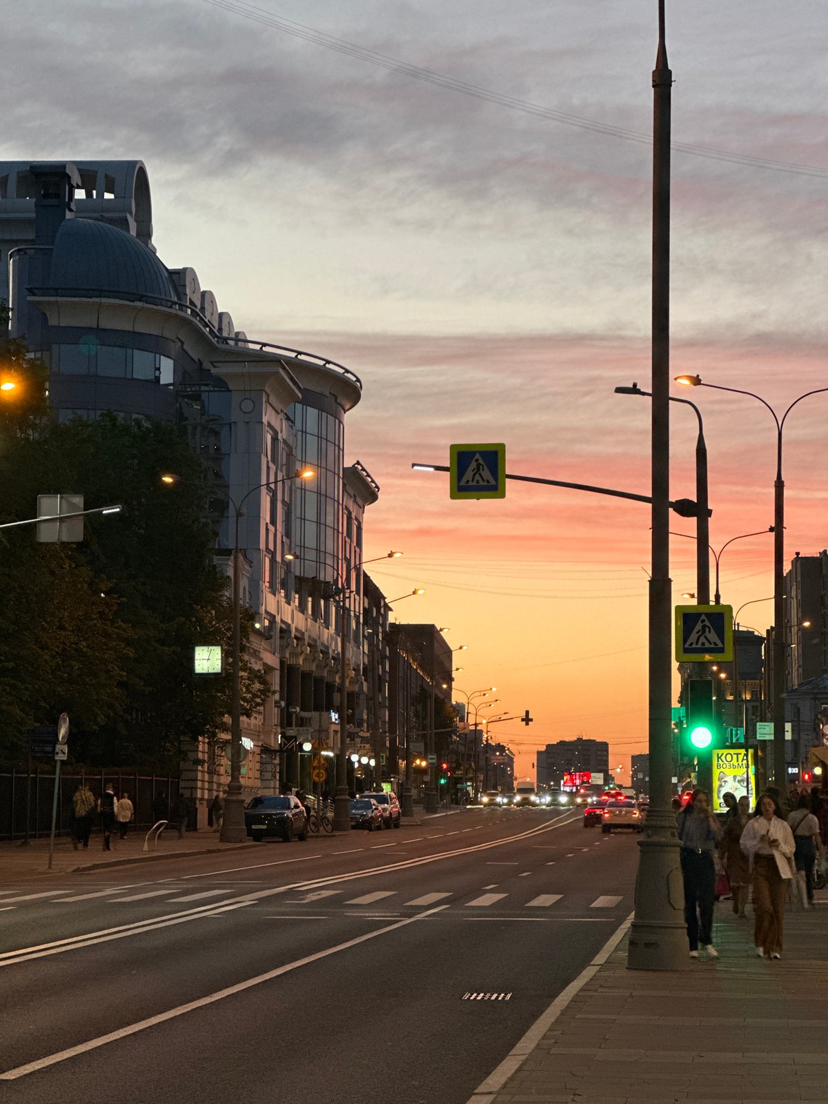 Dusk scene captured in Moscow with colorful sky gradient