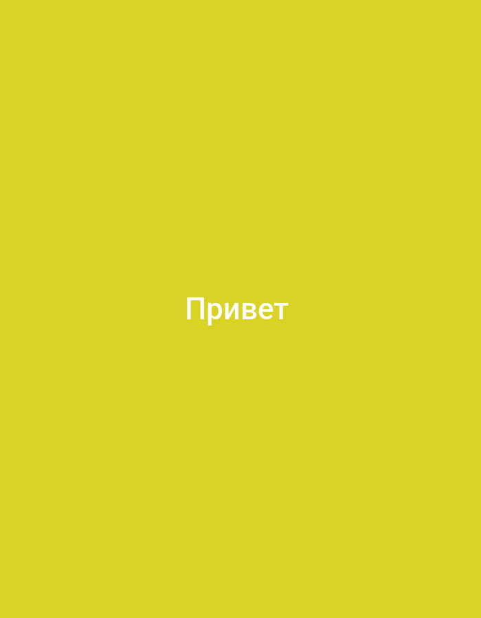 Russian greeting graphic and hand cream tubes in styled shots