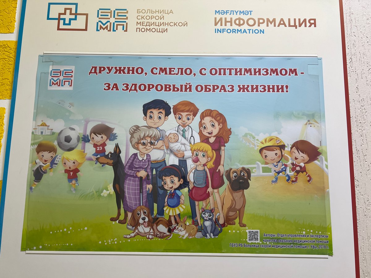 Health poster and Smurfette decoration spotted in Ufa