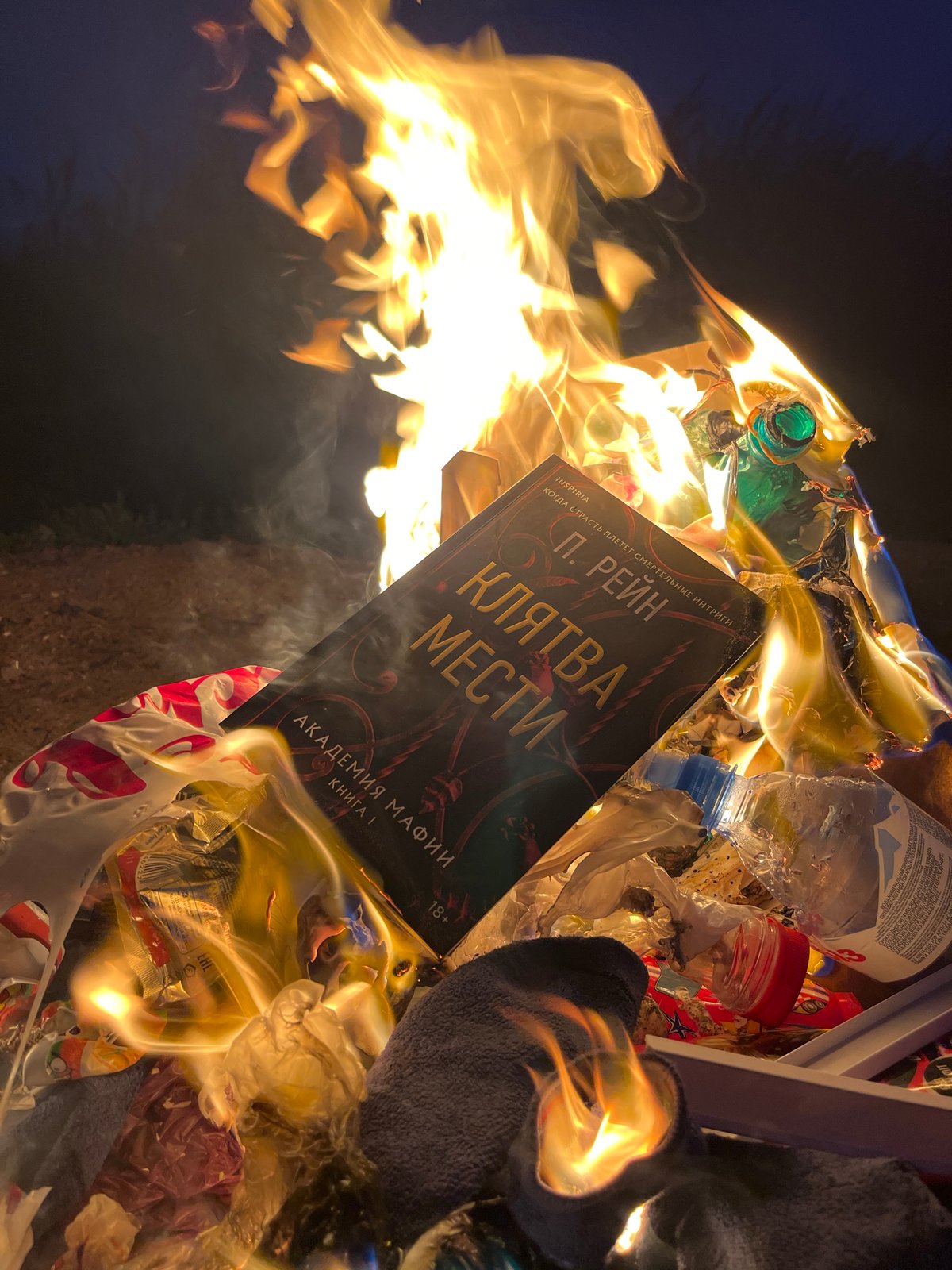 Book burning incident in Kaspiysk destroys mafia romance novels