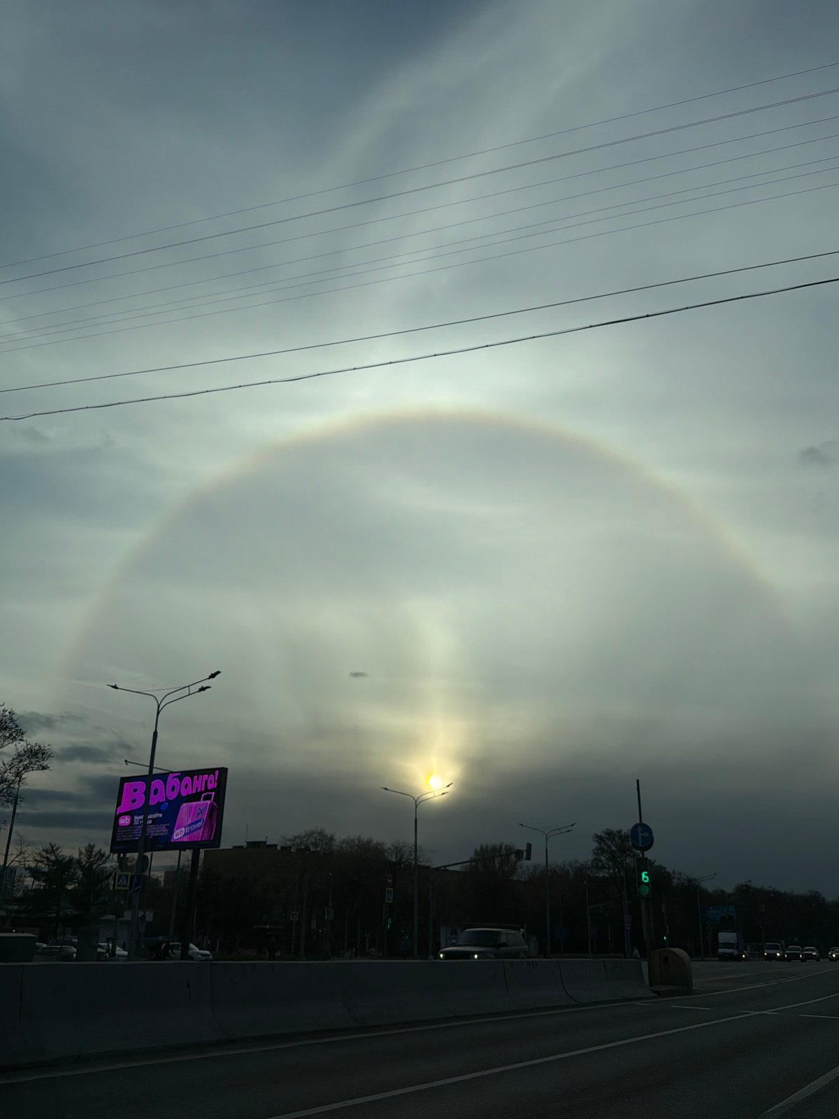 Solar halo phenomenon observed in Moscow skies