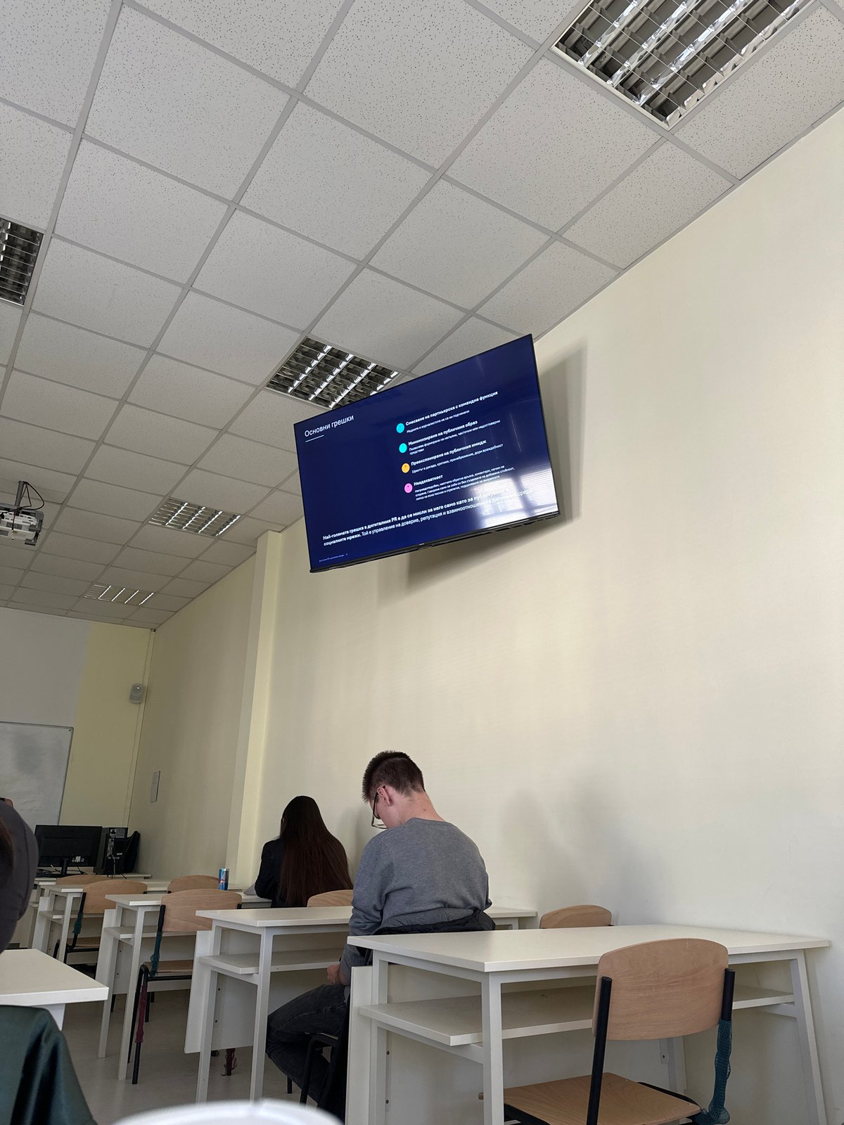 Morning classroom session with Bulgarian presentation observed in Sofia