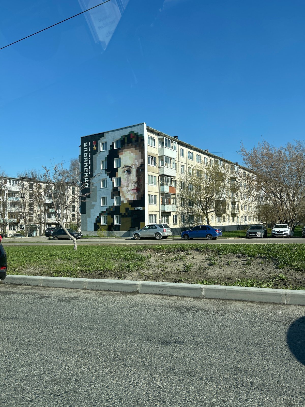 Pixelated mural of Nina Zakharovna spotted on Izhevsk building