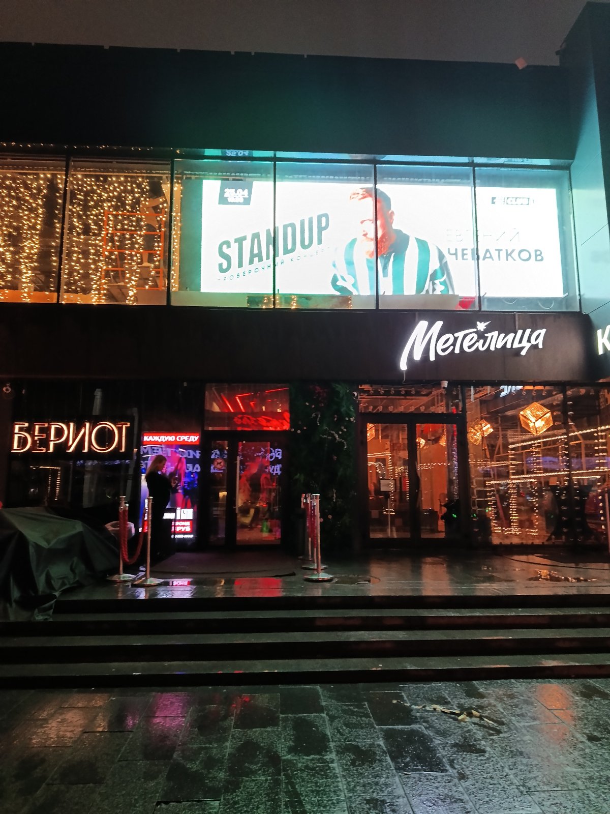 Social gathering with presentations held at Moscow venue