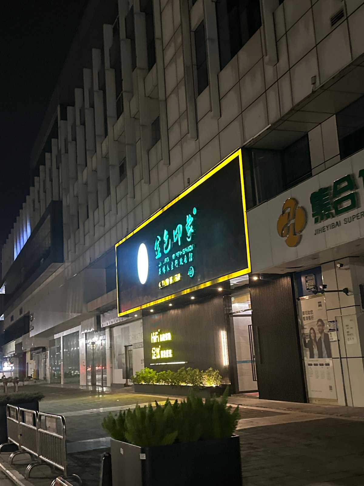 Evening street life documented in Chongqing High-tech Zone