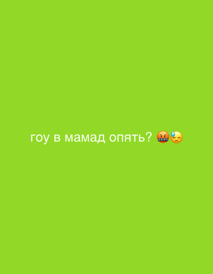 Digital graphics with Russian text observed in Petah Tikva