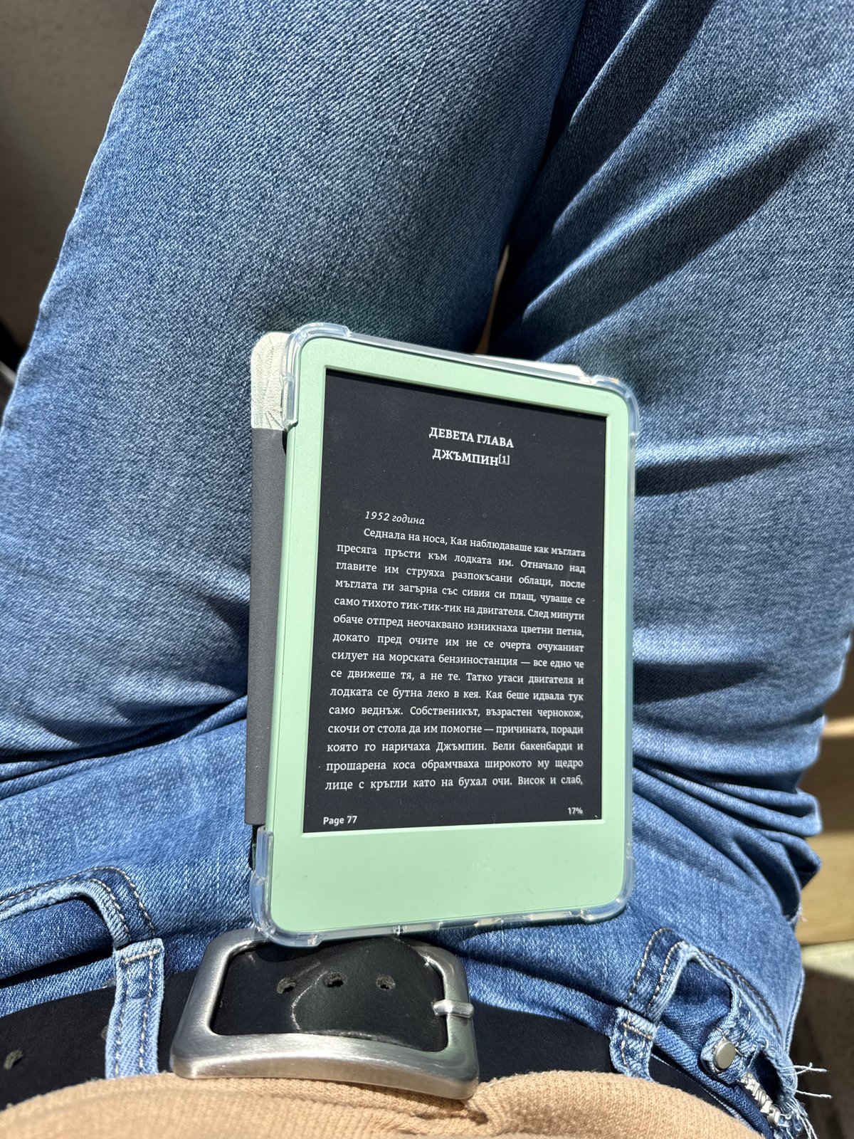 Person reads e-book on lap in Plovdiv