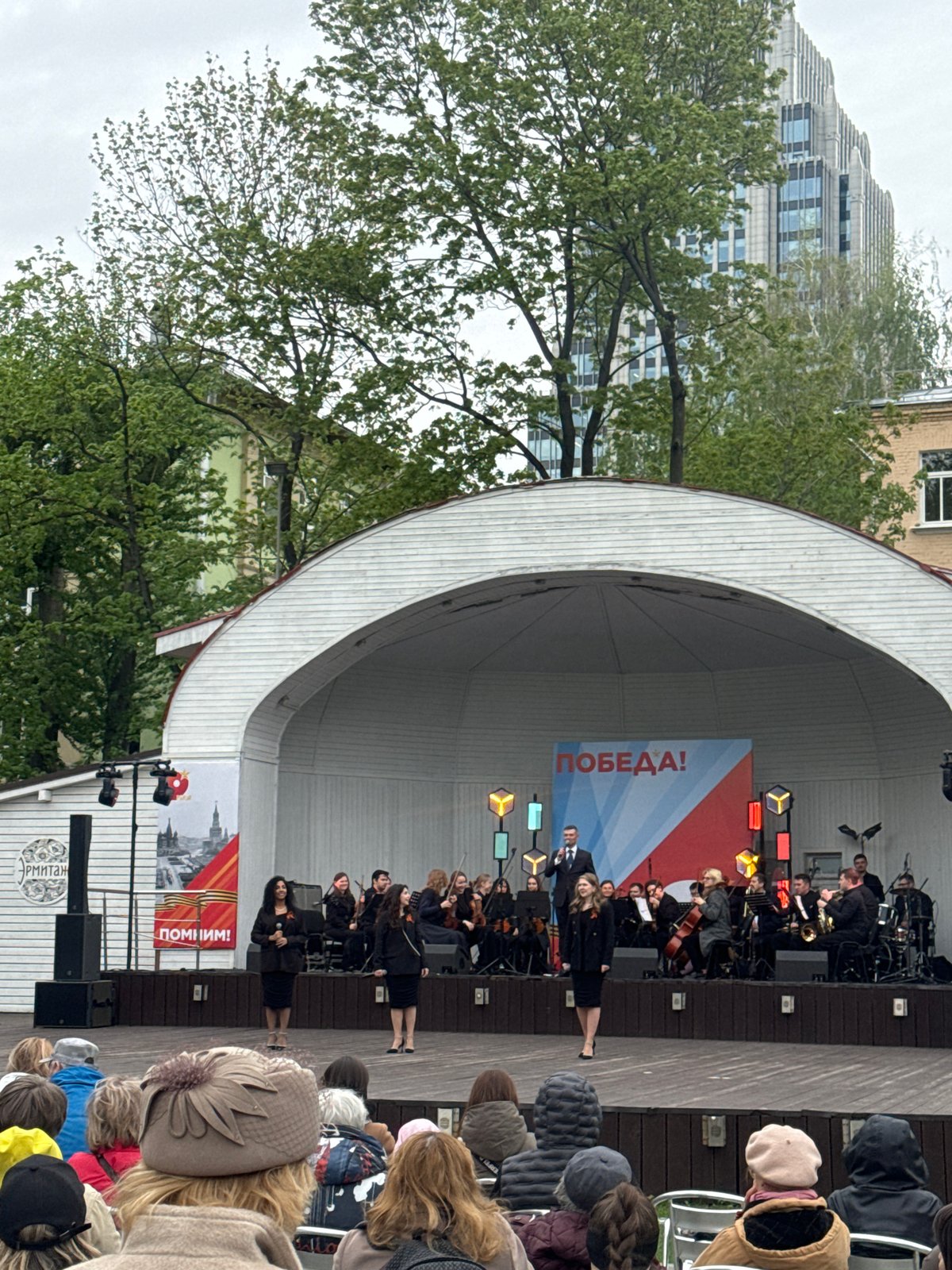 Orchestra performs Victory Day concert in Moscow park
