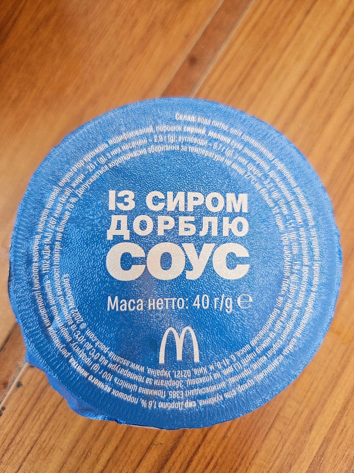 FIFA-branded McDonald's meal and Kyiv street life, June 2026