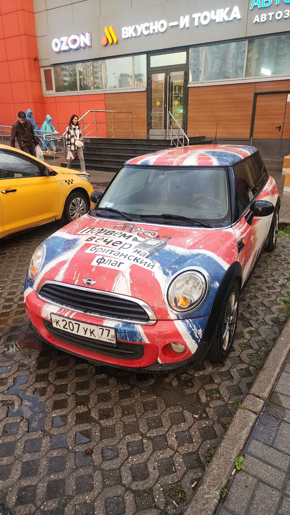 Union Jack Mini Cooper parked outside ВКУСНО-И ТОЧКА in Moscow