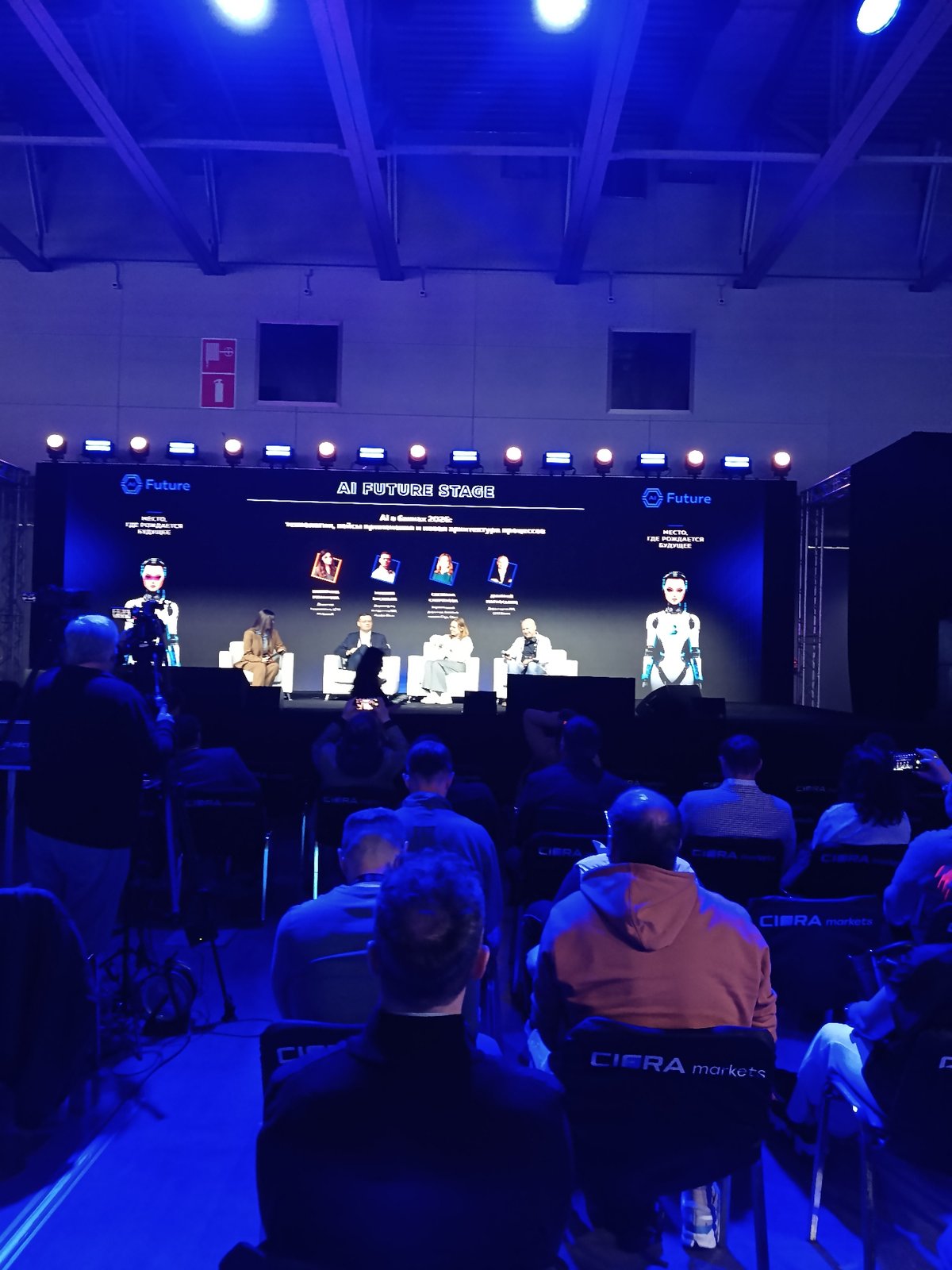 AI conference 'Future Stage' held in Khimki, Russia