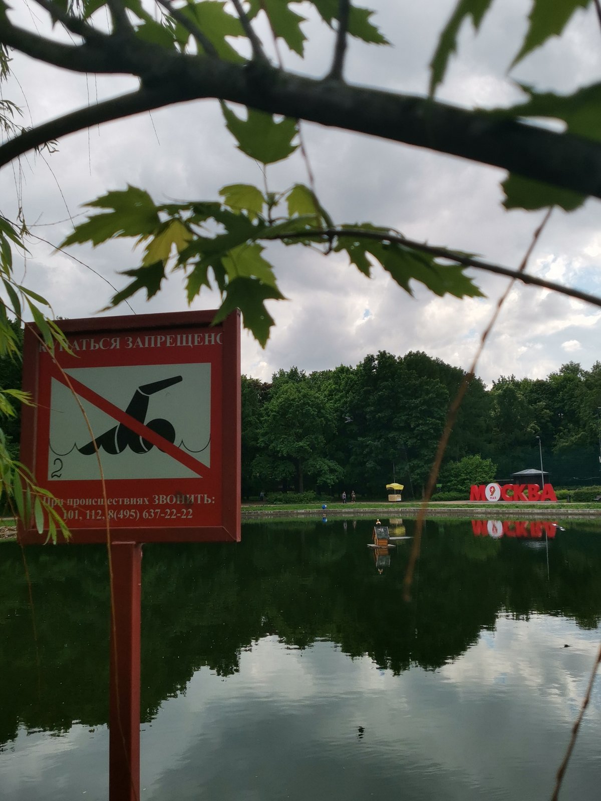 Sunny afternoon brings families to Moscow park lake