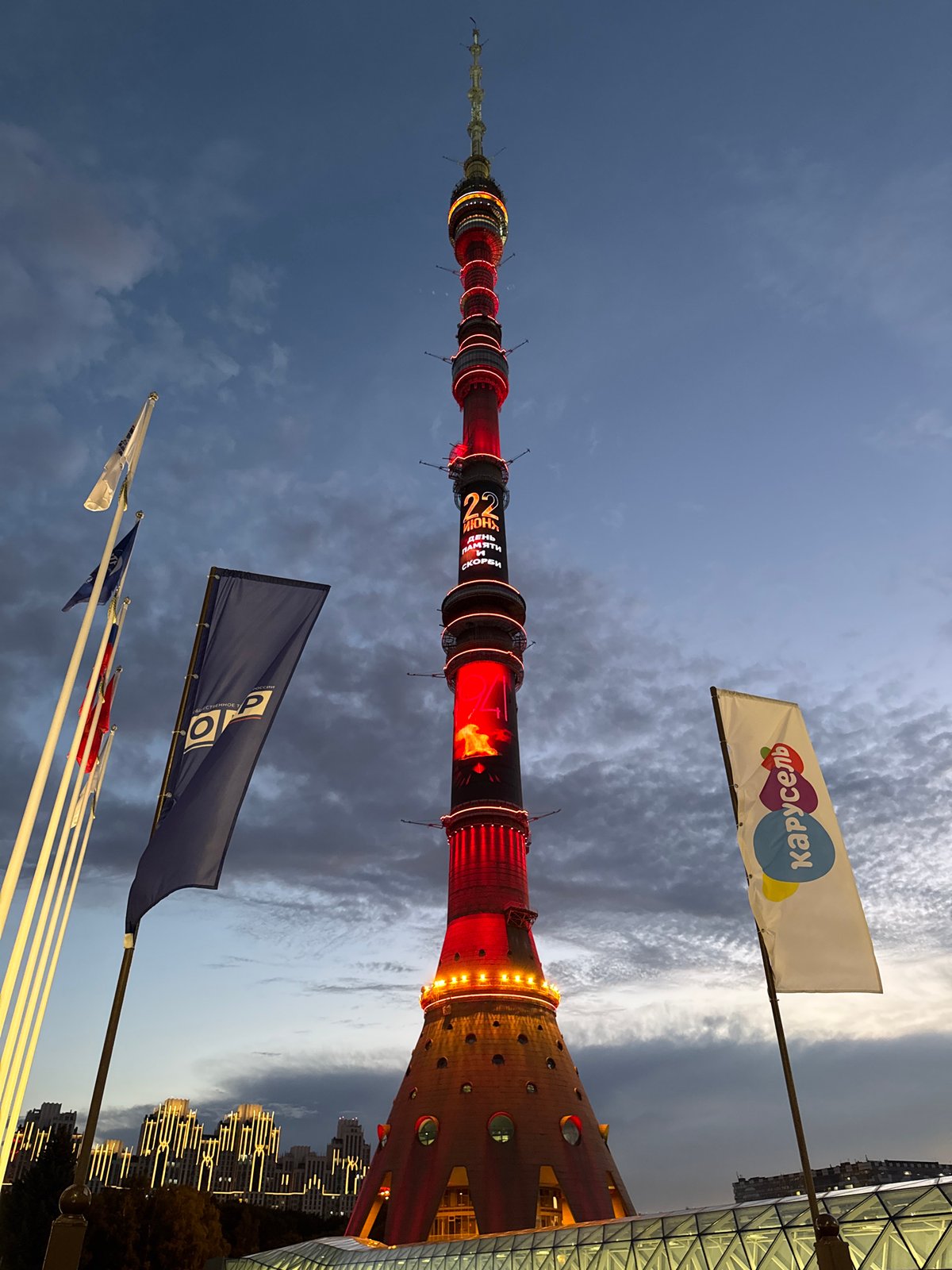 Ostankino Tower glows red for Russia's Day of Memory and Grief
