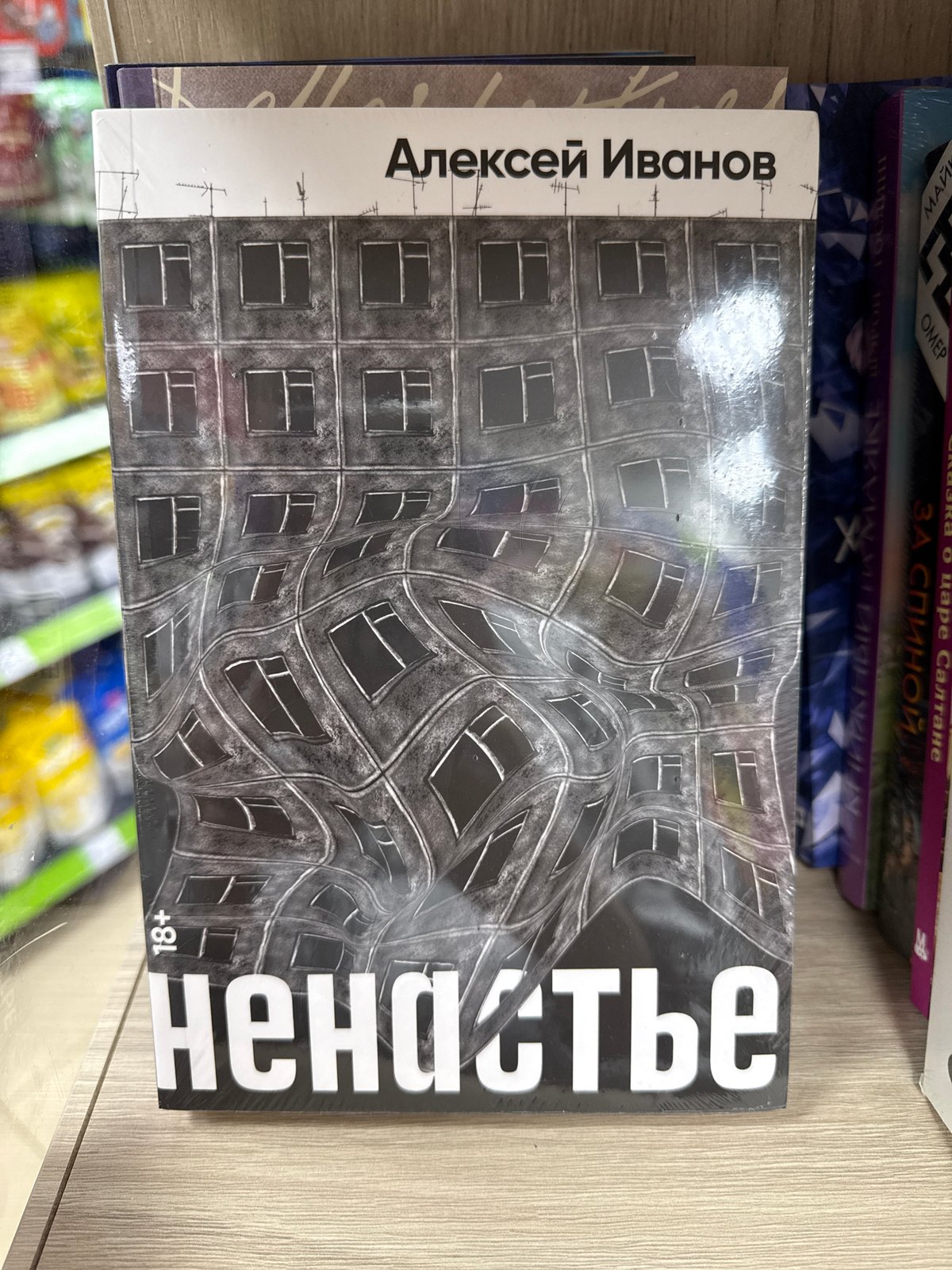 Moscow resident documents book, selfies, street scene during overcast afternoon