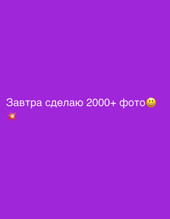 Digital message with text and emojis spotted in Sochi