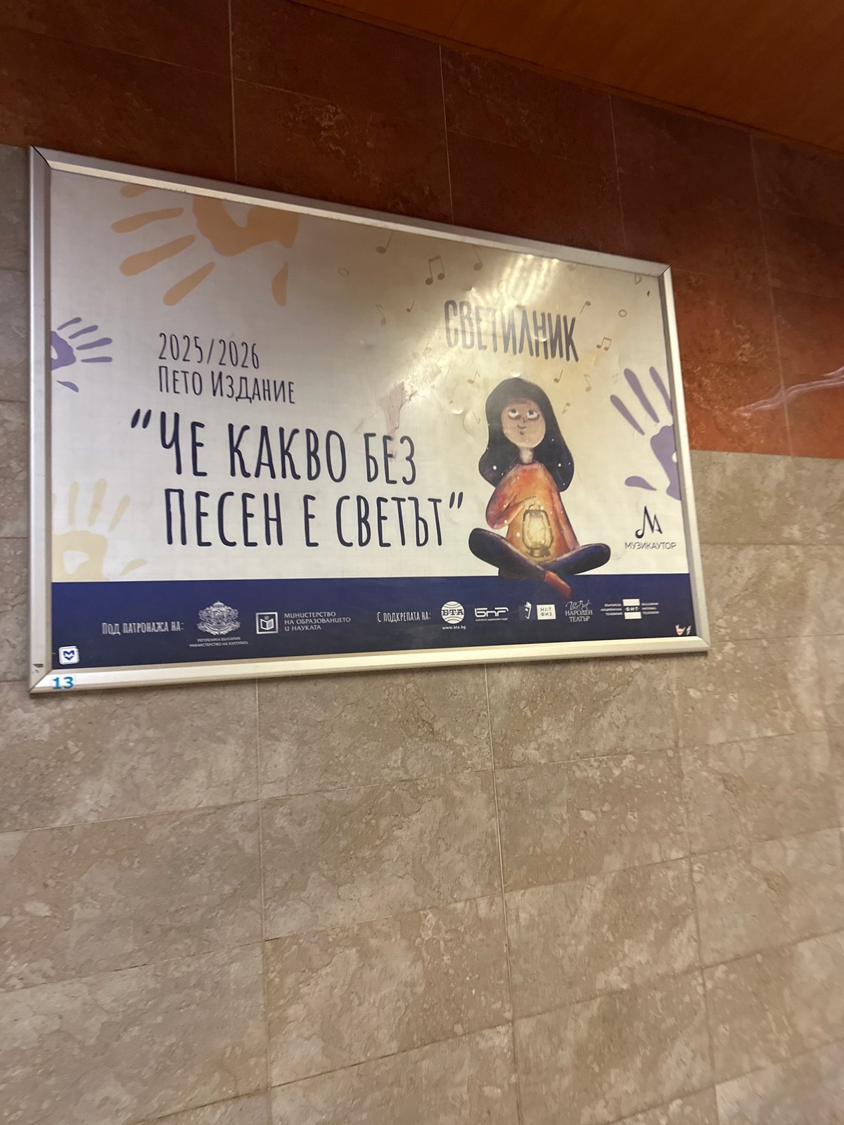 Morning cultural venue visit in Sofia captures film festival posters, meal