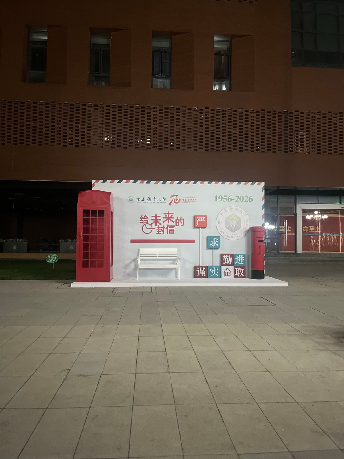 Nighttime street lighting documented in Chongqing's Yuzhong District