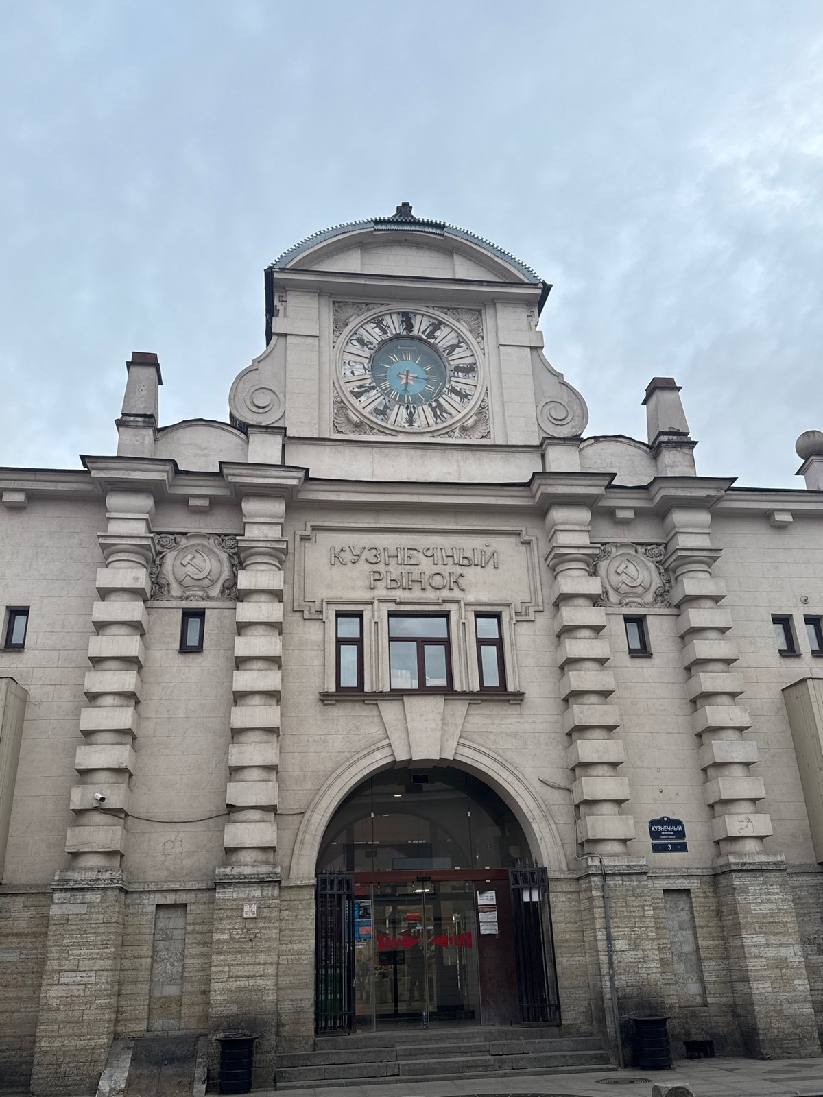 Art Deco facade of Kuznetsov Market documented in Saint Petersburg