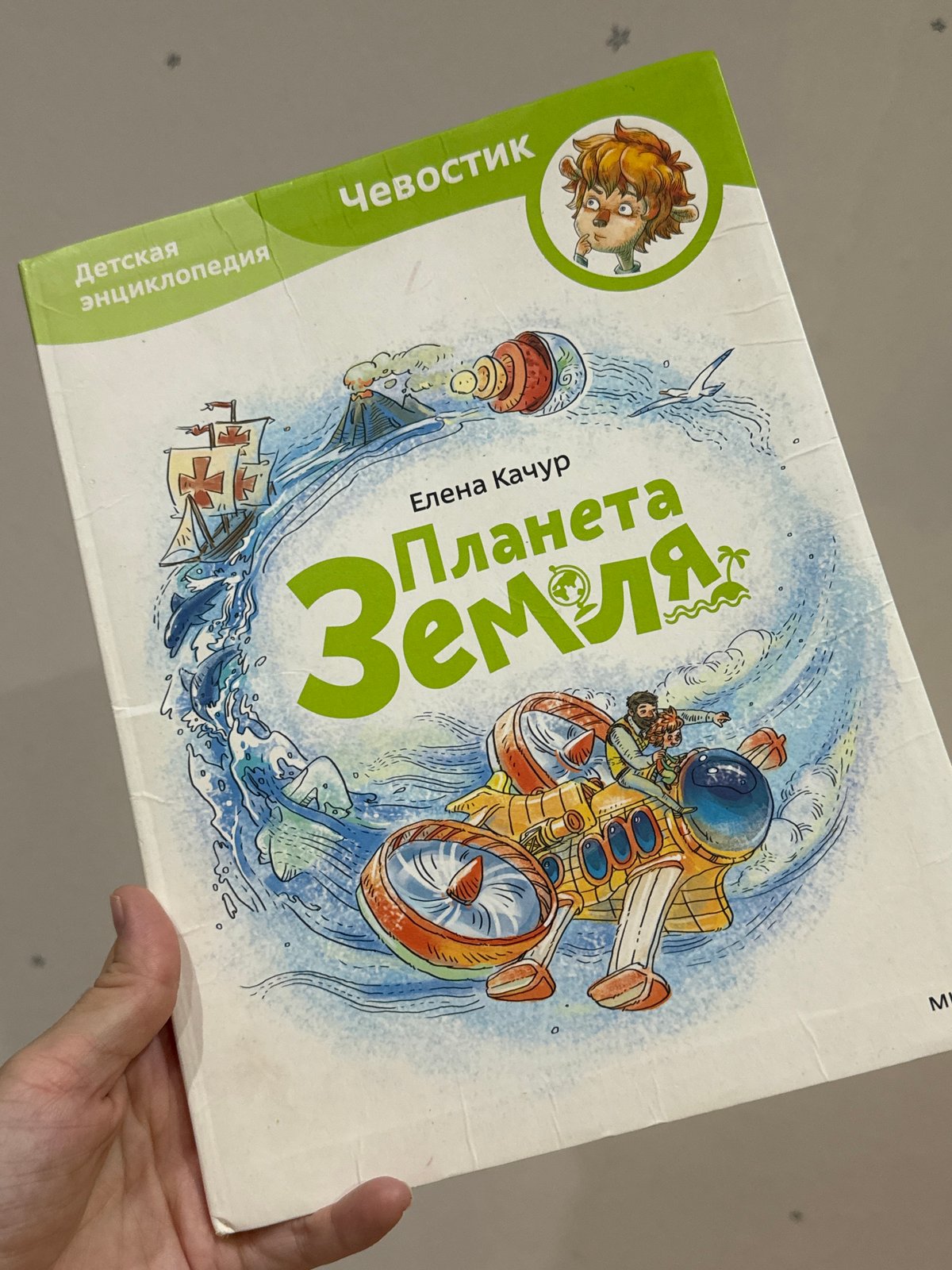Children's educational materials and toys documented in Chaikovsky, Russia