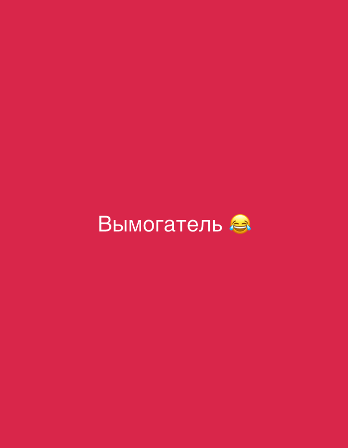 Digital display shows Russian "extortionist" message in Saint Petersburg