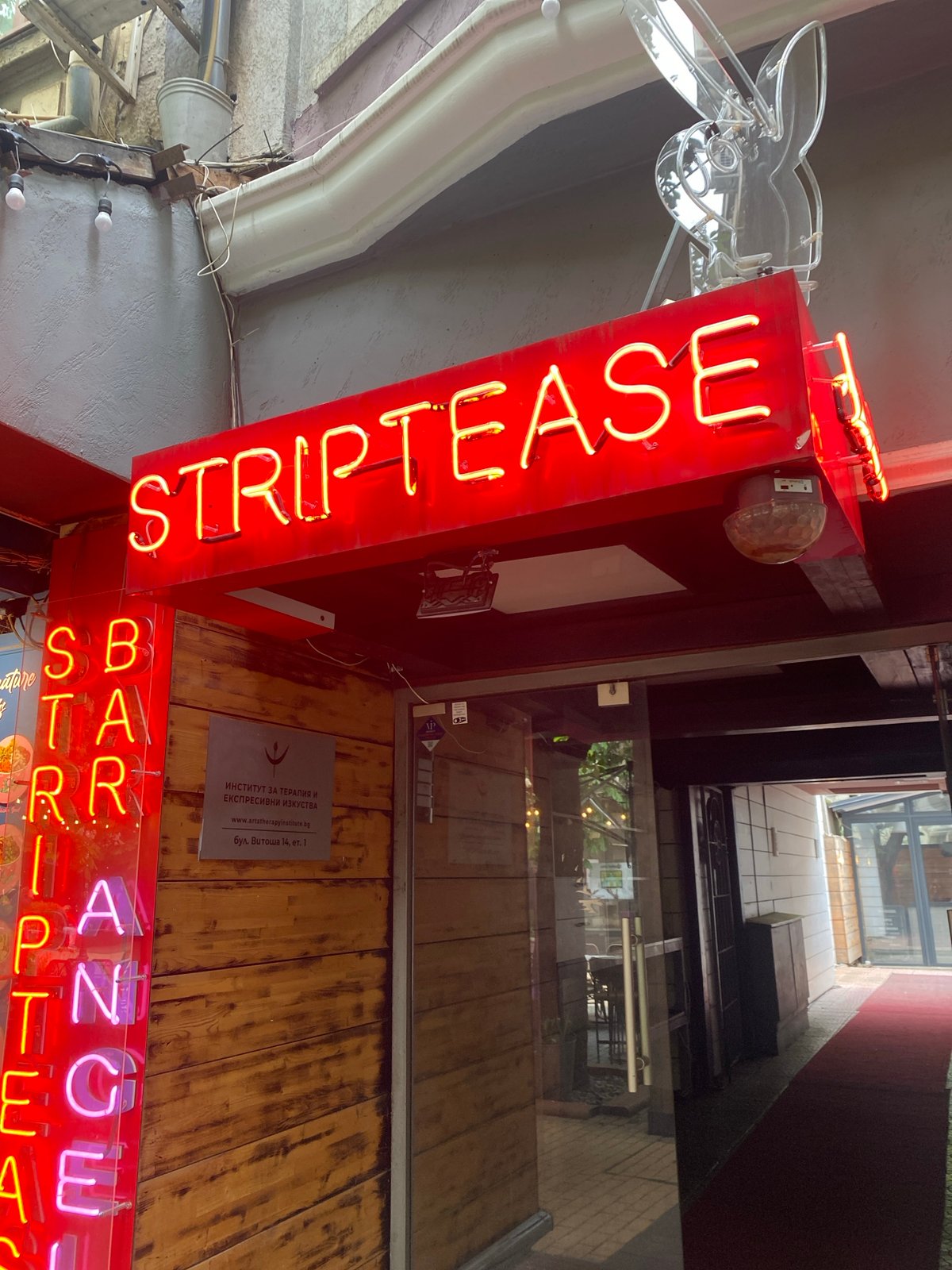 Adult entertainment venue documented in Sofia, Bulgaria