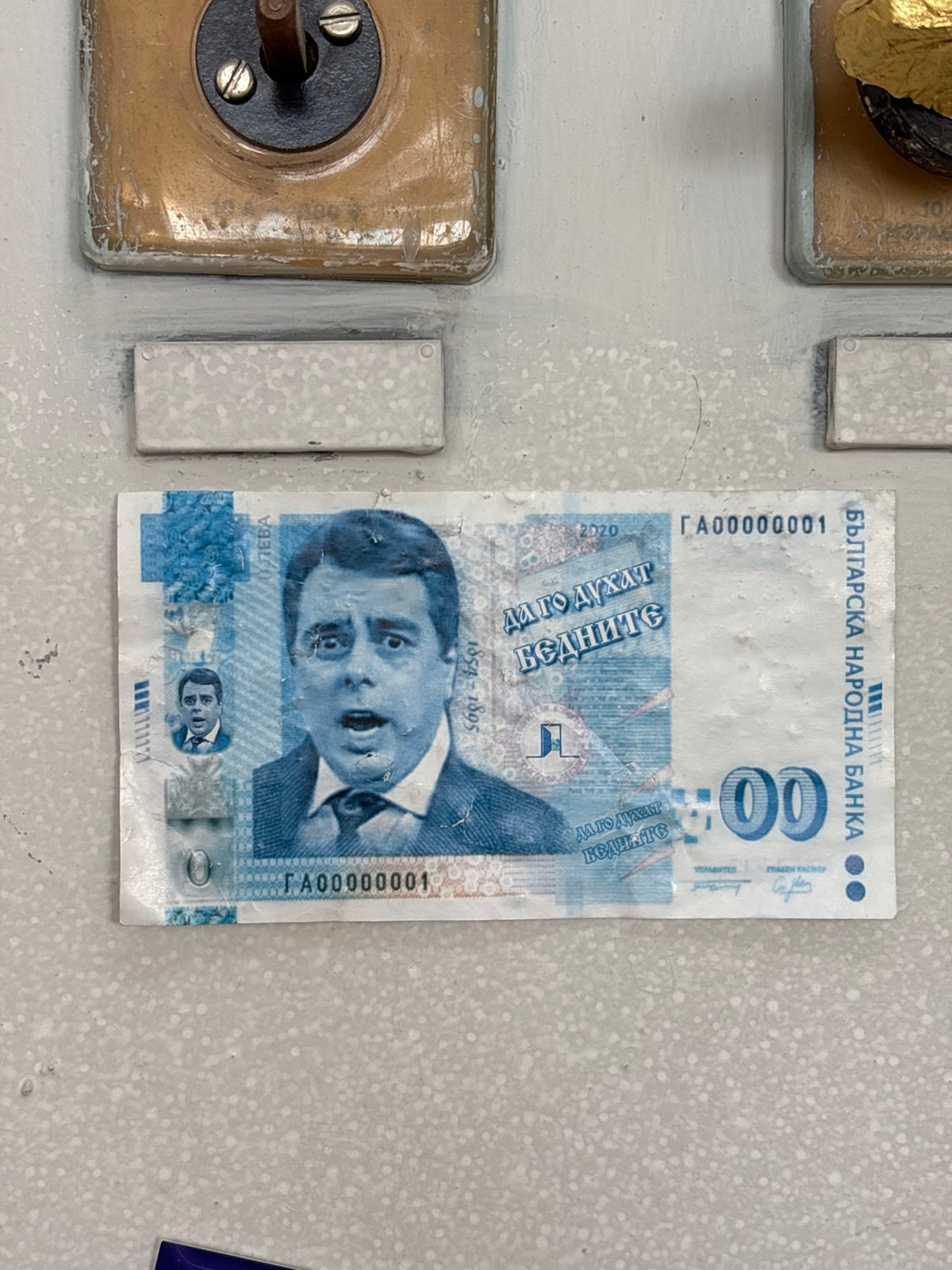 Protest banknote and clothing items observed in Plovdiv