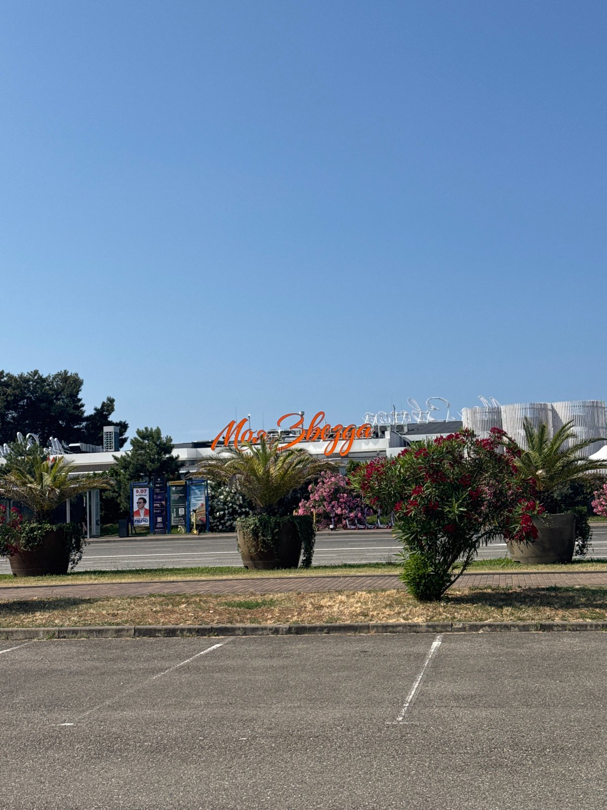 Quiet morning scenes around Fisht Stadium in Sirius, Russia