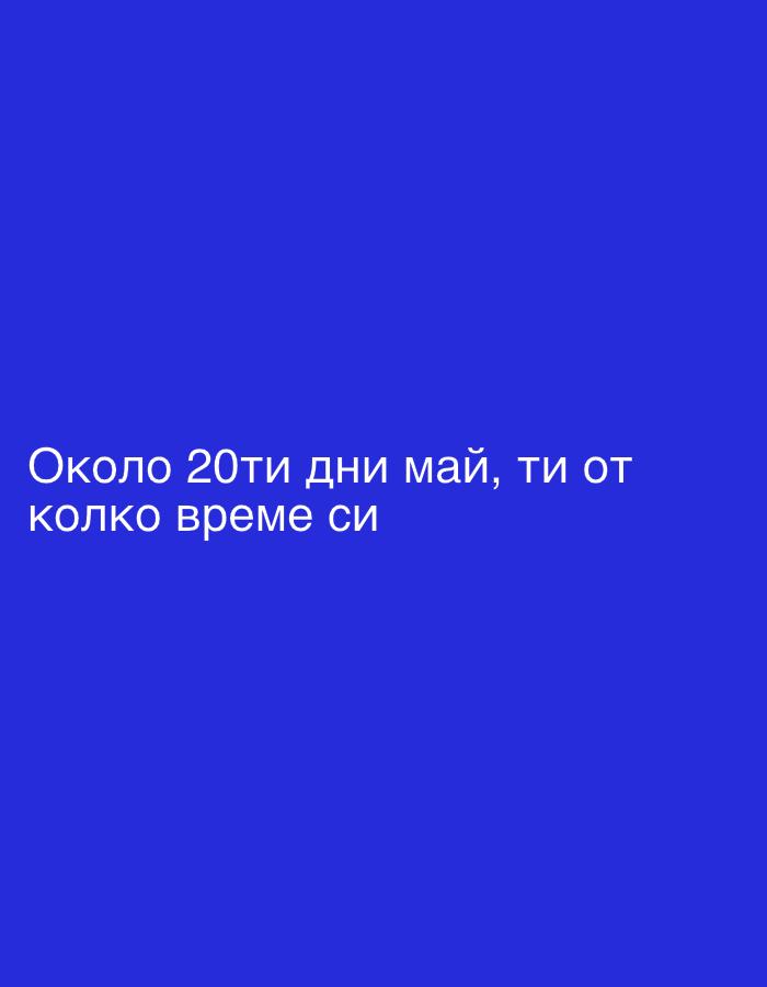 Bulgarian social media banter about daily challenges and surprise rankings