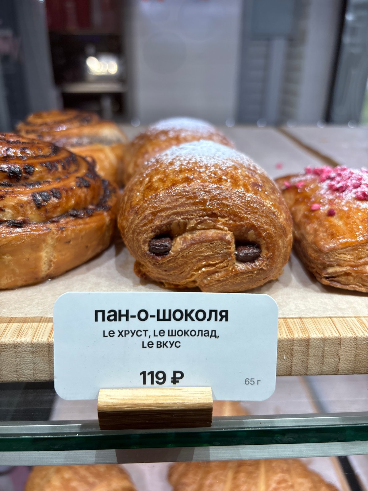 Chocolate croissant displayed for sale in Kudrovo bakery