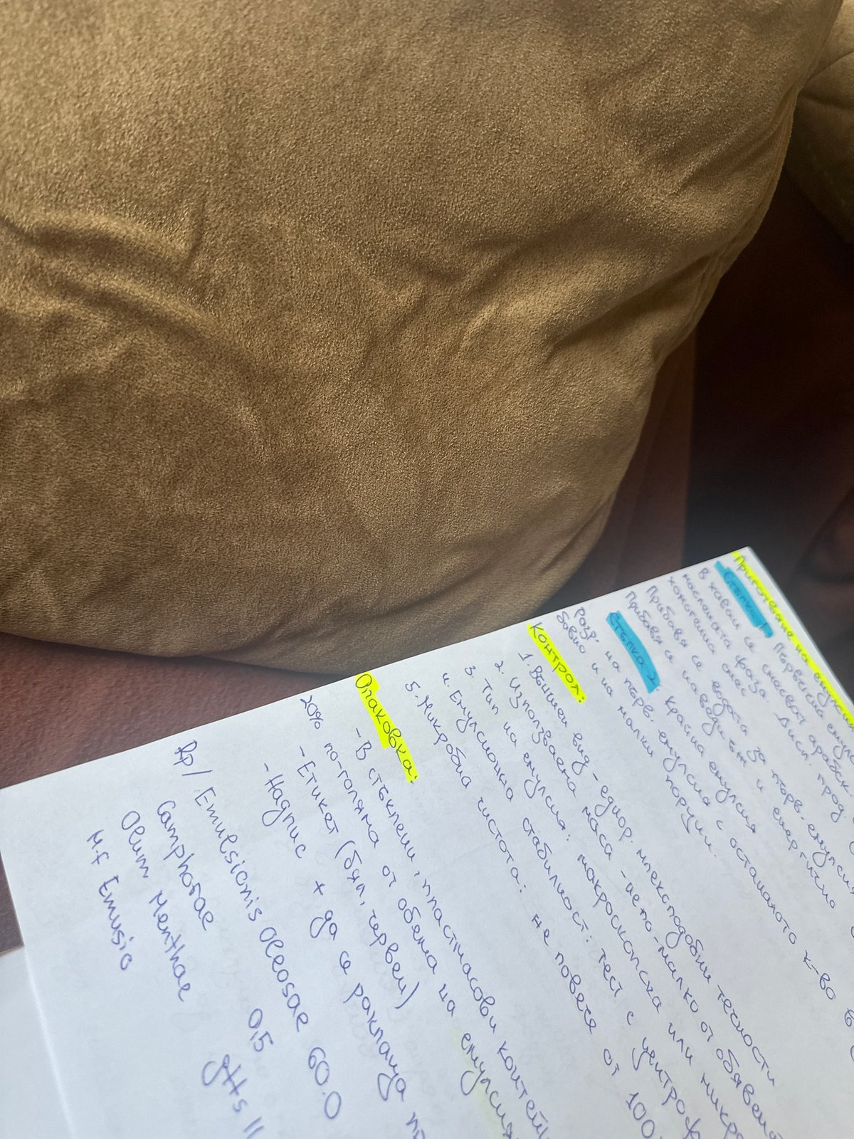 Sofia morning captures pharmaceutical notes and pink lemonade