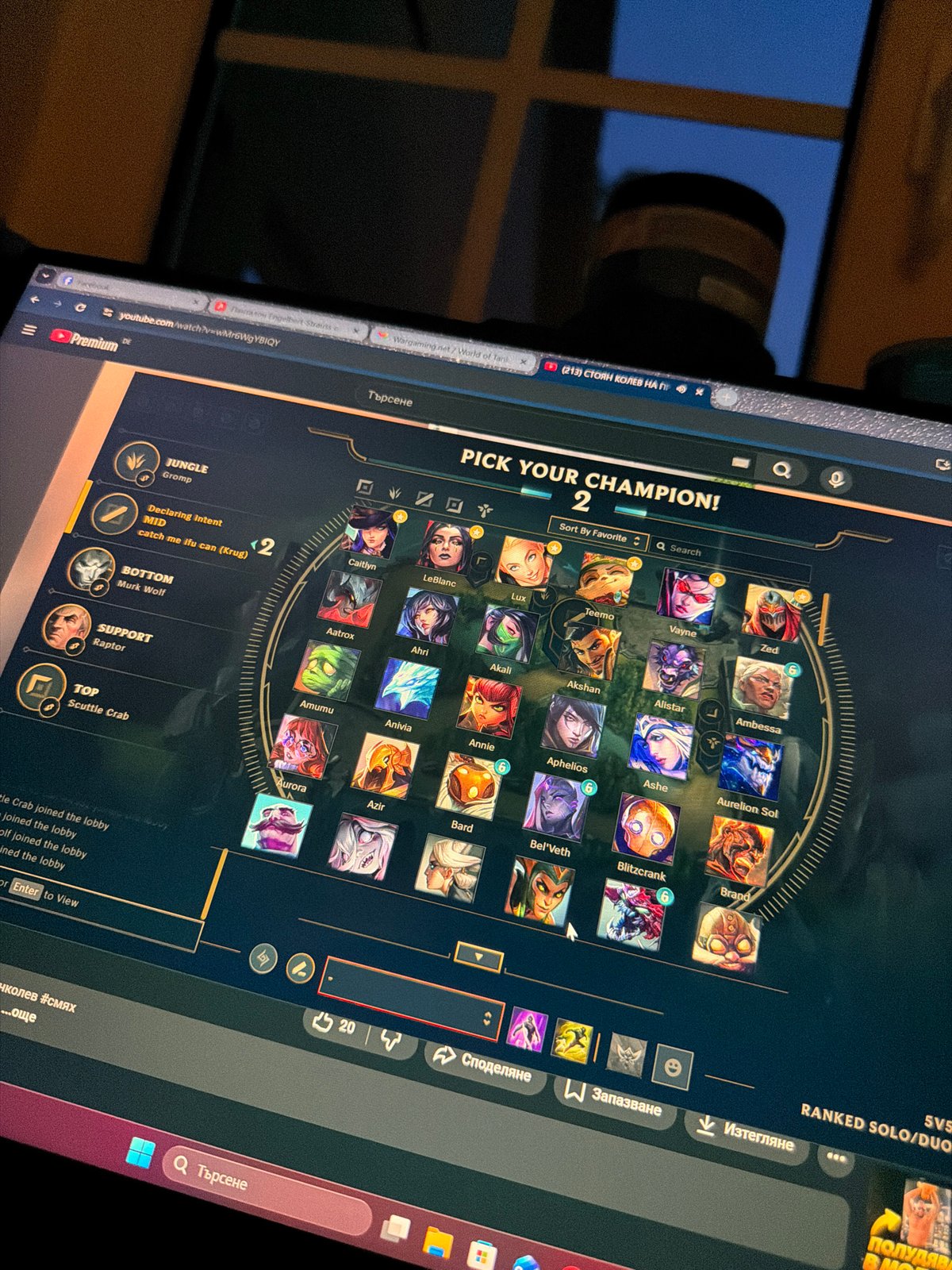Player enters League of Legends ranked queue champion selection