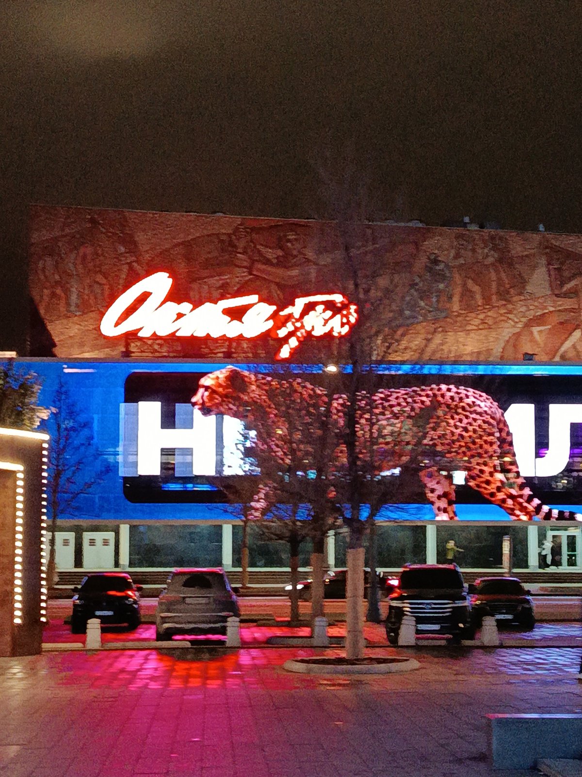 Moscow commercial district observed illuminated at night