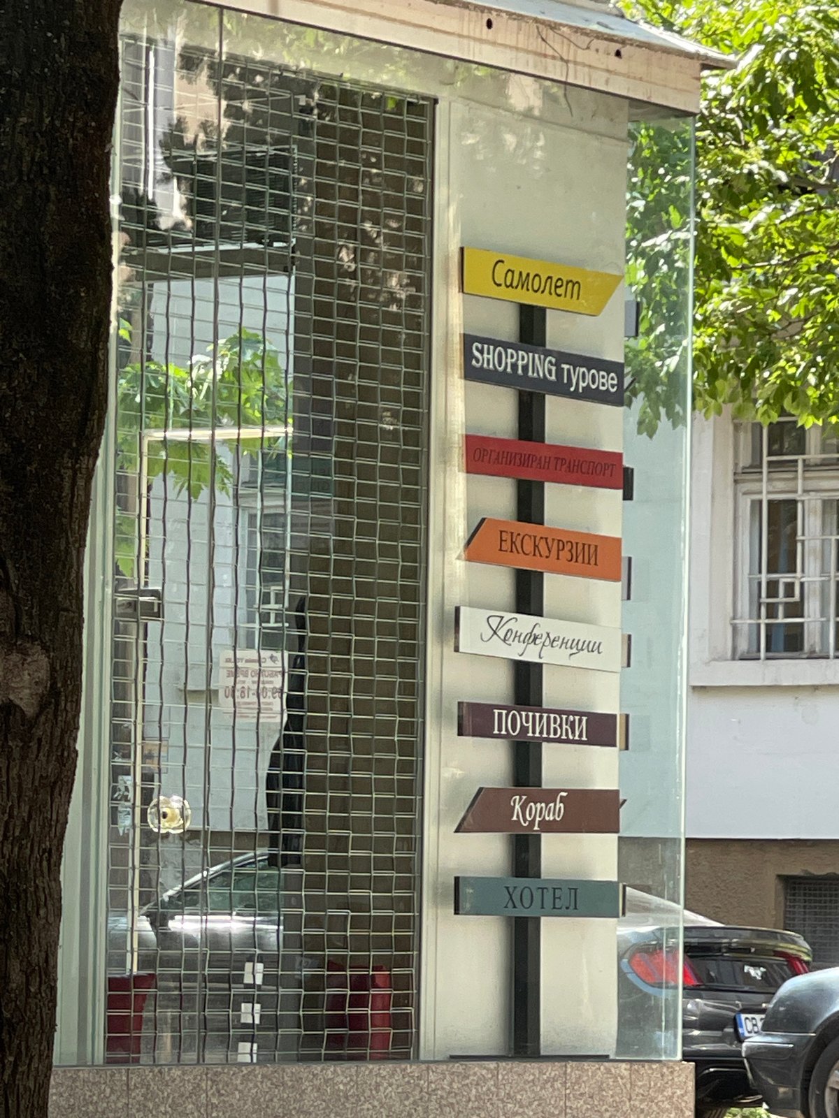 Afternoon moments captured across Sofia: selfies, streets, everyday life